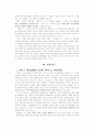 이인직 연구 7페이지