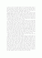 이인직 연구 8페이지