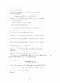 대학수학 연습문제 풀이 35페이지