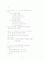 대학수학 연습문제 풀이 41페이지