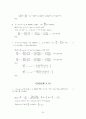 대학수학 연습문제 풀이 42페이지