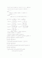 대학수학 연습문제 풀이 46페이지