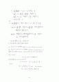대학수학 연습문제 풀이 58페이지