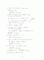 대학수학 연습문제 풀이 84페이지