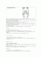 웨이트트레이닝 스캐줄표 6페이지
