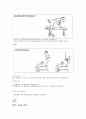 웨이트트레이닝 스캐줄표 9페이지