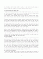 유아특수교육에 대해 3페이지