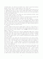 유아특수교육에 대해 6페이지