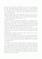 유아특수교육에 대해 8페이지