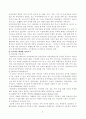 유아특수교육에 대해 9페이지
