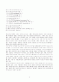 유아특수교육에 대해 11페이지