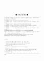 유아특수교육에 대해 13페이지