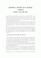 로빈슨 크루소 1페이지