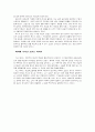 로빈슨 크루소 3페이지