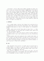 신칸트주의의 법사상 2페이지