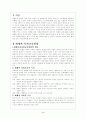 매체중심사회교육방법론 3페이지
