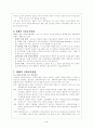 매체중심사회교육방법론 5페이지