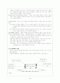 매체중심사회교육방법론 8페이지