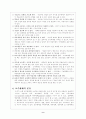 매체중심사회교육방법론 9페이지