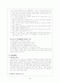 매체중심사회교육방법론 11페이지