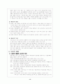 매체중심사회교육방법론 12페이지