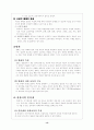 매체중심사회교육방법론 13페이지