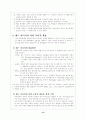 매체중심사회교육방법론 14페이지