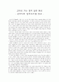 삼국사기를 잃고 1페이지