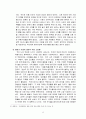 우리 나라 무덤의 변천사 2페이지