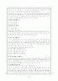 레크레이션 사회교육방법론 4페이지