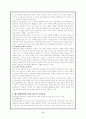 레크레이션 사회교육방법론 5페이지