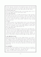레크레이션 사회교육방법론 7페이지