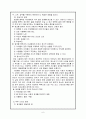 알코올 중독 (정신건강론) 6페이지