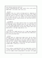 알코올 중독 (정신건강론) 10페이지