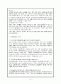 알코올 중독 (정신건강론) 13페이지