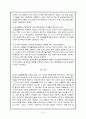 알코올 중독 (정신건강론) 14페이지