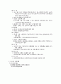 사례를 통해 본 환경영향평가의 문제점 33페이지