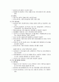 사례를 통해 본 환경영향평가의 문제점 44페이지