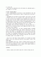 사례를 통해 본 환경영향평가의 문제점 48페이지