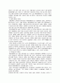 사례를 통해 본 환경영향평가의 문제점 57페이지
