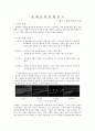 유동가시화실험 2페이지