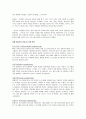 편성이 기획에 미치는 영향 3페이지
