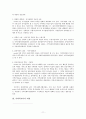관악구 지역사회복지협의체 분석 및 평가 11페이지