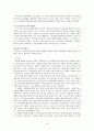 관악구 지역사회복지협의체 분석 및 평가 12페이지
