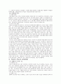 [교육학] 교육의 개념과 역사 교육과 인간발달 및 학교의 기능과 교육과정 현대교육의 문제점과 지향성 4페이지