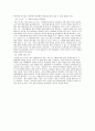 [교육학] 교육의 개념과 역사 교육과 인간발달 및 학교의 기능과 교육과정 현대교육의 문제점과 지향성 7페이지