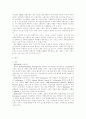 도로교통 안전정책 분석 및 평가 9페이지