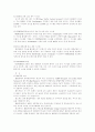 도로교통 안전정책 분석 및 평가 10페이지