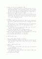 도로교통 안전정책 분석 및 평가 14페이지