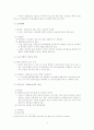 도로교통 안전정책 분석 및 평가 15페이지